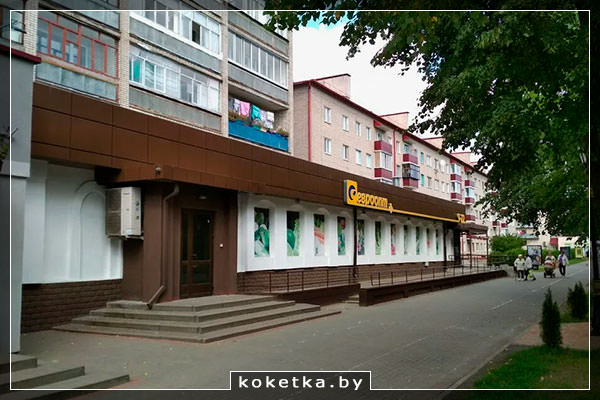 Проспект Мира, Жодино