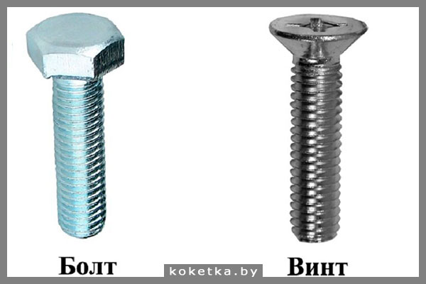 Отличия болта от винта