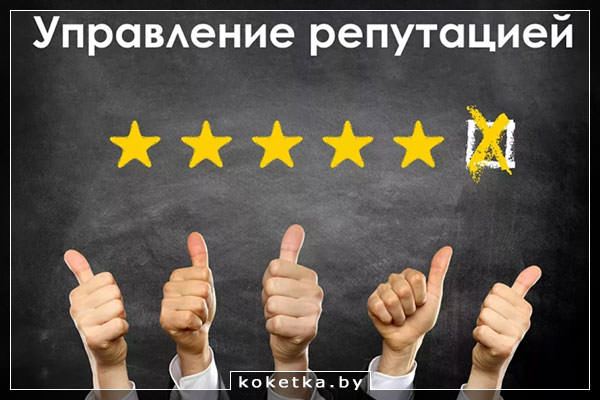 Услуги SERM-специалистов