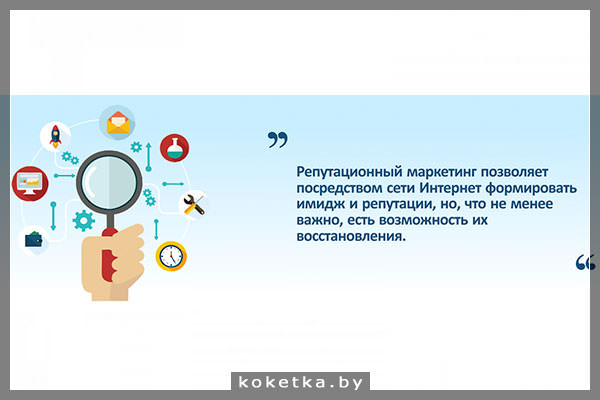 Восстановить репутацию в Сети 
