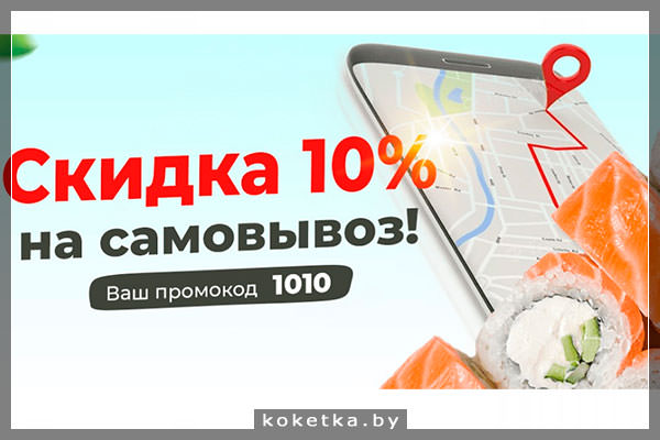 Популярные промокоды