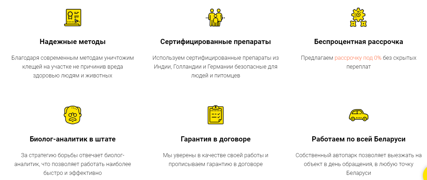 Защита садового участка от клещей