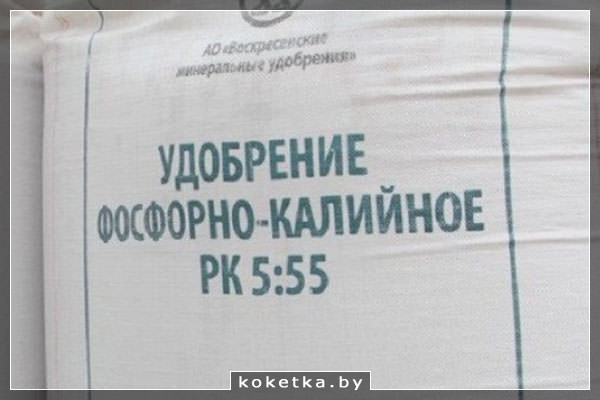 Фосфорно-калийное удобрение