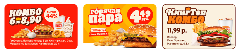 Бургер кинг