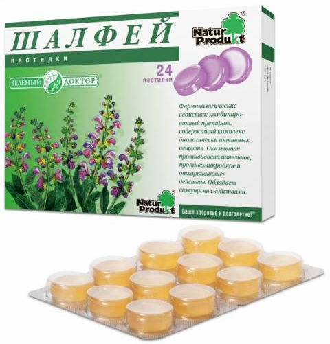 Леденцв "Шалфей"