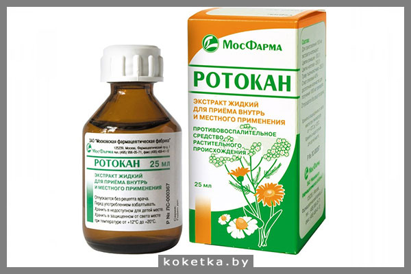 Ротокан