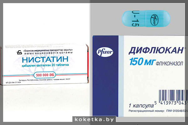 Таблетки для лечения кандидоза кишечника