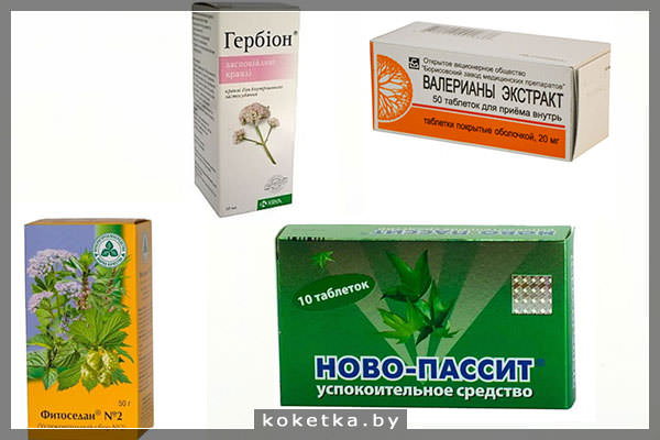Натуральные успокоительные
