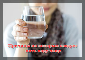Причины по которым следует пить обычную воду