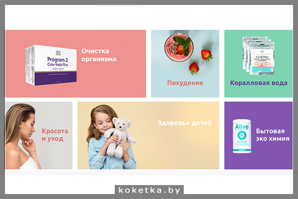 Очищение организма, коралловый клуб
