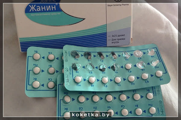 Противозачаточные таблетки Жанин