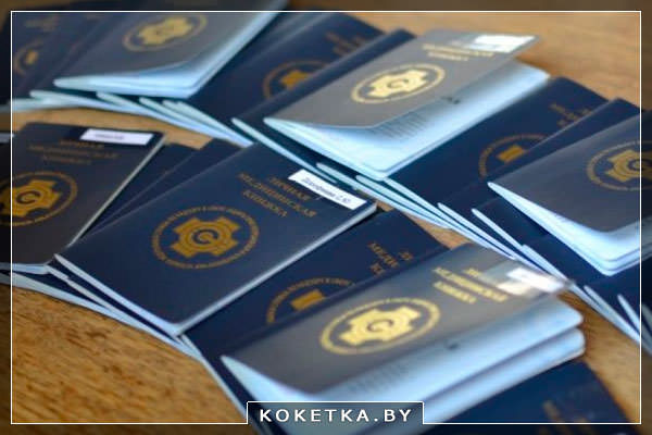 Медицинская книжка